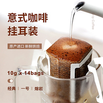 Lou Lili coffee fragrant hanging coffee fresh roasted filter hanging freshly ground sugar free American pure black coffee 14 packs