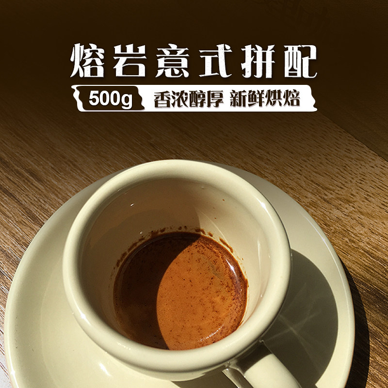 Louli Mellow Lava Italian Style Blended Coffee Beans Concentrated Extra Strong Freshly Roasted Deep Low Acid 500g