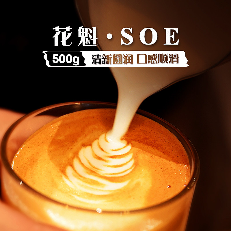 Building Lane Coffee Ethiopian Flower Quérie SOE Fancy Coffee Beans Deep Fresh Baking 500 gr
