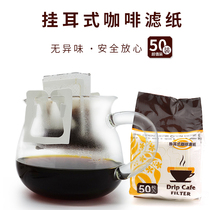 Japanese hanging ear bag coffee filter bag filter bubble office homemade portable coffee bag inner bag 25 50 pieces