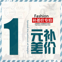 To fill the post of 1 yuan link