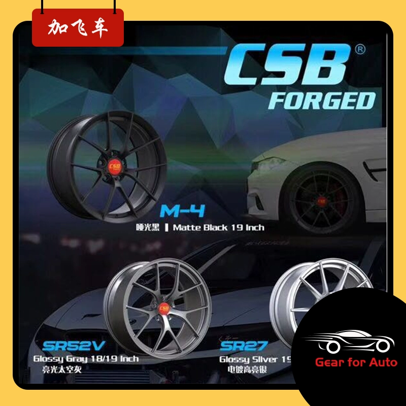 LỰA CHỌN CSB FORGED Bánh xe rèn 18 inch 19 inch một mảnh cộng với bánh xe nhẹ - Rim