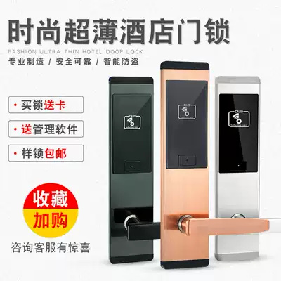 Hotel door lock magnetic card lock induction lock hotel access control card reader smart door lock apartment universal room IC card electronic lock
