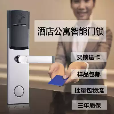 Hotel magnetic card electronic induction lock ic Carmen lock Hotel access control card reader access control integrated lock Apartment rental house door lock