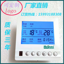 MCQUAY thermostat Central air conditioning control panel Fan coil thermostat switch MCQUAY AC8100