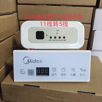 Midea central air conditioning indoor duct machine KJR-02B receiver display board MBQ4-02B remote control remote controller