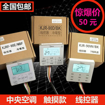 Original Midea air conditioning wifi remote controller KJR-90W BK duct multi-line TR control panel cool wind four-core