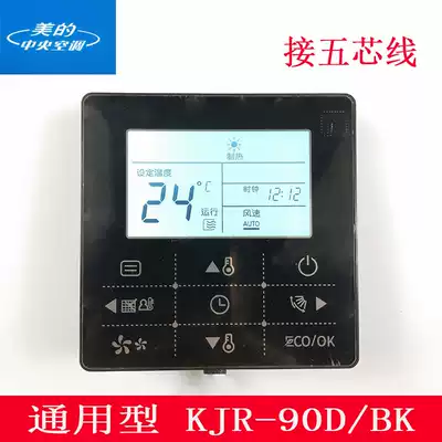Midea central air conditioning wire controller KJR-90D BK 90W air duct machine multi-online 90E cool air control panel