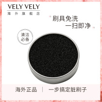 VELYVELY (recommended by Shen Yulun)Makeup brush dewatering cleaning net Leave-in quick-drying filter sponge cleaning cotton