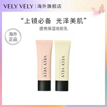 Korea VELYVELY brightening moisturizing makeup primer Long-lasting nude makeup Moisturizing concealer Invisible pores brighten skin tone