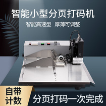 High-speed counting and paging machine Banknote counting machine Automatic coding machine Production date paging machine Card bag coding