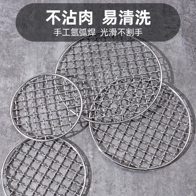 304 barbecue mesh food-grade stainless steel round mesh around the stove for tea cooking and grilling mesh thickened outdoor barbecue large mesh