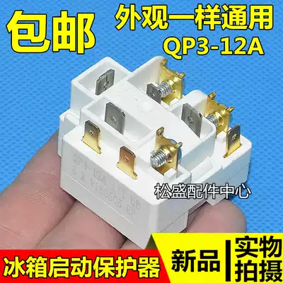 Original Haier refrigerator compressor starter Overload protection relay starter Universal QP3-12A