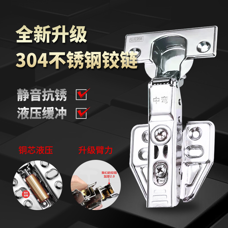SUS304 stainless steel wardrobe hinge damping hydraulic two-stage force cabinet door aircraft hinge hardware folding hinge middle bend