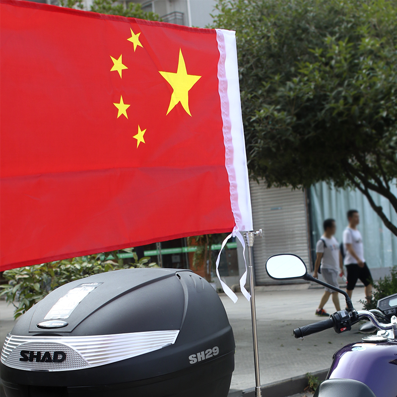 MoBrigade Riding Travel Equipment Flag Stainless Steel Trunk National Flagpole Advertise Harei Motorcycle Hanging Flag Universal-Taobao