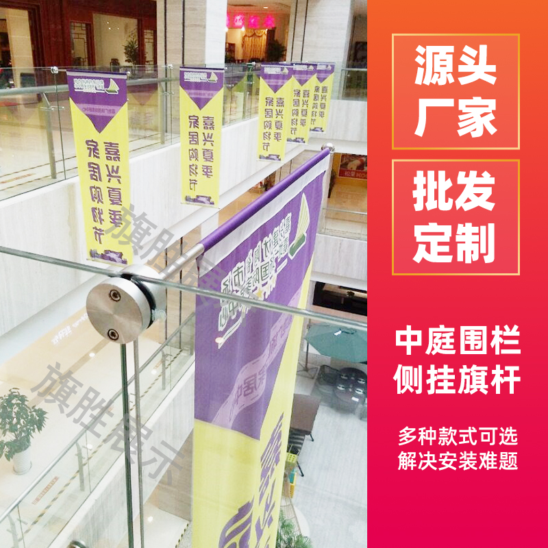 Shopping mall glass side flagpole stainless steel fence flag protruding flag boom hanging flag glass hanging flag new Dongguan manufacturer