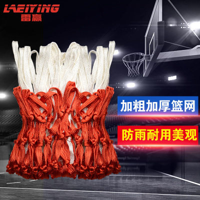 Indoor and outdoor basketball net pocket basketball box net lengthened and thickened durable pattern color light live rough shirt bus