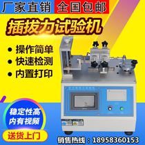 Horizontal USB plug life tester for plug life testing machine of micro-computer plugging force testing machine