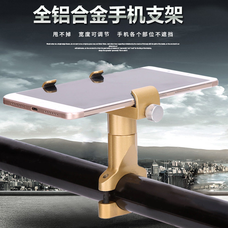 Rotary aluminum alloy mobile phone rack bike electric locomotive fixed navigation bracket equipped with universal accessories