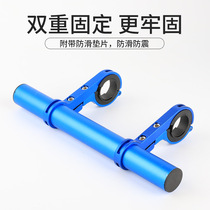 Mountain bike riding extension bracket code table car front light handlebar extension frame aluminium alloy lamp holder equipment