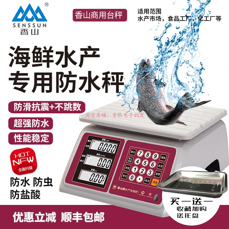 Xiangshan Brand Waterproof Scale, High-Precision 30kg Aquatic Product and Seafood Special Scale, 300kg Stainless Steel Electronic Platform Scale for Commercial Use