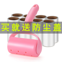  Tearable sticky hair device Roller sticky dust paper sticky hair artifact Clothes to brush cat hair household sticky hair felt hair device
