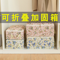  Foldable storage box with clothes box Dormitory finishing box Household large storage box Student storage box