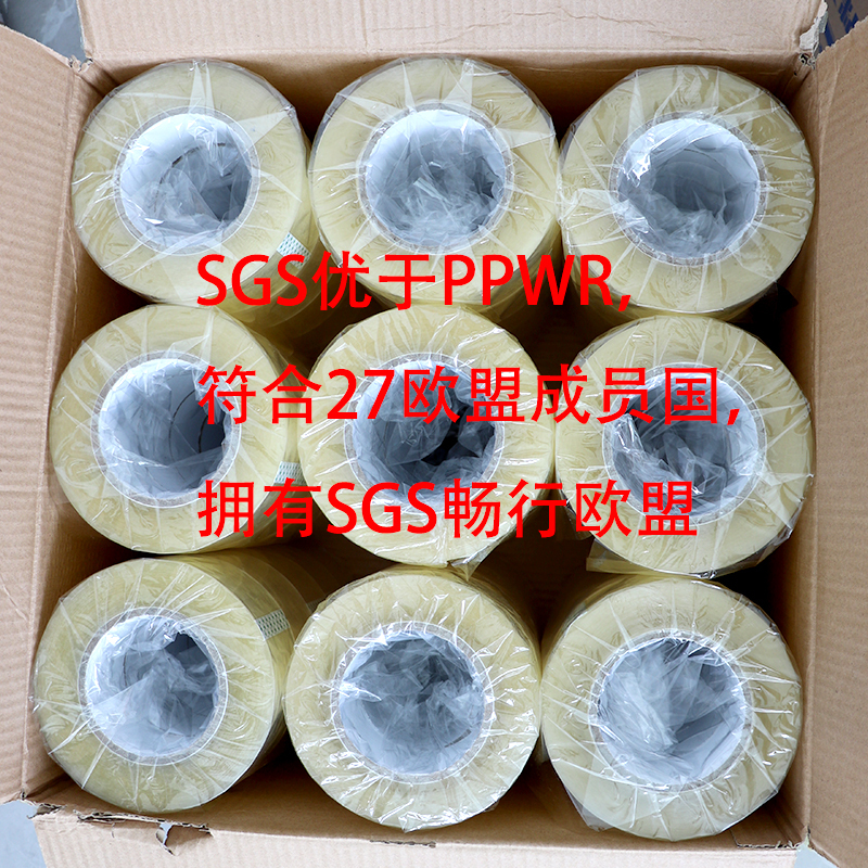 Factory Direct Sales of Sealing Tape and Transparent Tape That Comply with Eu Member States, Superior to Ppwr Certified Packing Tape Factory Direct Sales of Sealing Tape and Transparent Tape That Comply with Eu Member States, Superior to Ppwr Certified Packing Tape