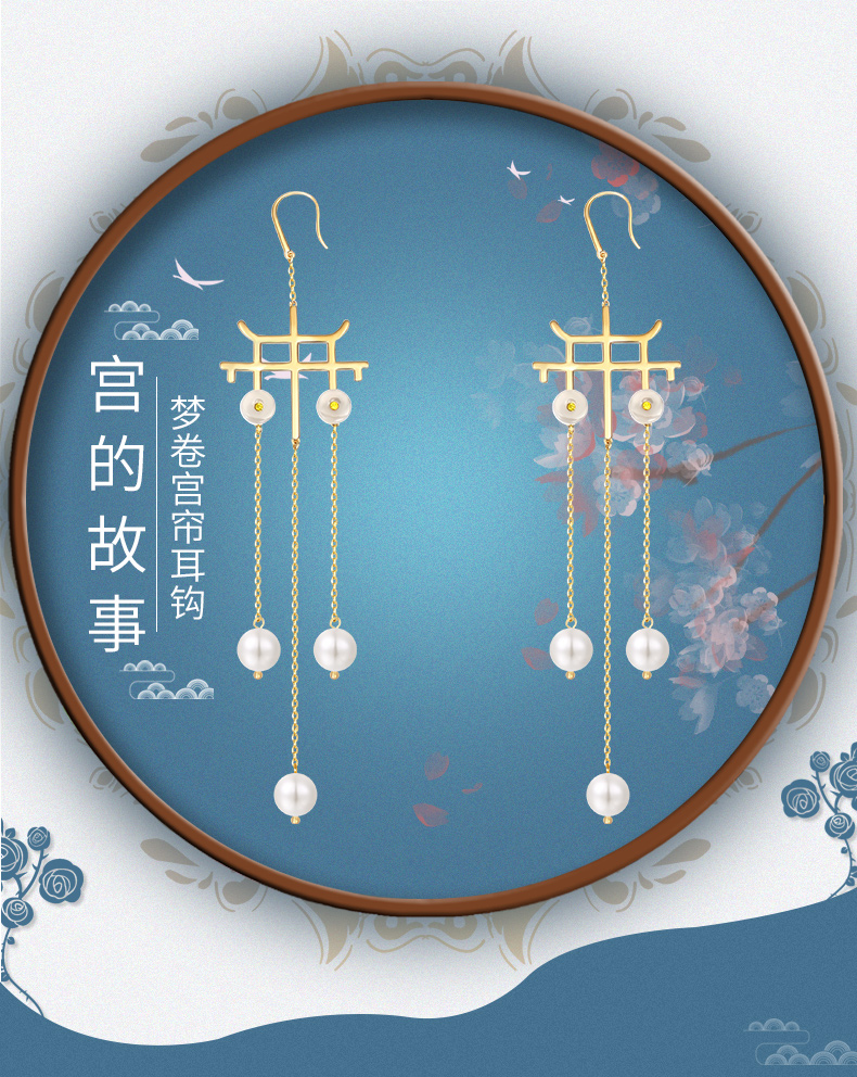 中國 宮的故事 IDA CALLEGARO 故宮風尚首飾長款流蘇耳墜