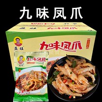 Yiwang Jiuwei chicken feet white chicken feet frozen boneless chicken feet spicy chicken feet 40 packages commercial hotel cold dish