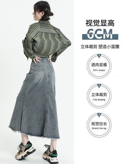 Retro Denim Fishtail Skirt for Women 2025 Autumn and Winter New High-Waisted A-Line Skirt Slimming Look and Hip-Covering Mid-Length Skirt