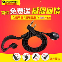 Walkie-talkie headset headset Motorola Walkie-talkie headset cable earphone ear hook K head M head universal type