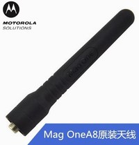 Motorola A8 Walkie Talkie antenna mag oneA8 original antenna