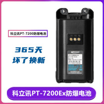 Kelixun Walkie talkie PT7200ex PT4208 KB-70B 1700MAH lithium battery original