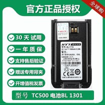 TC500S Haiyitong Hainengda battery tc-510 560 HYT intercom original charging board BL1301