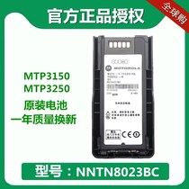 Motorola MTP3150 3100 3200 3250 Walkie talkie thick lithium battery NNTN8023 8020AC