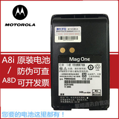 MotorolaA8i MotorolaA8i A8D battery MOTOROLA Mag ONE A8I A8D mobile phone battery charger