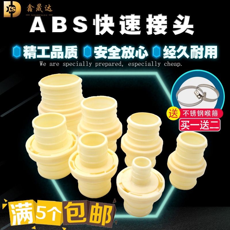 ABS plastic water pipe connector quick coupling simple water pipe with irrigation hose butt repair quick moving joint