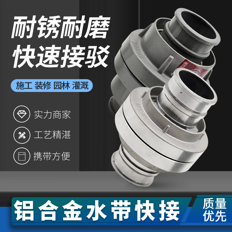 Aluminum alloy water belt quick-connect teeth inner buckle quick-connect card-type connector water gun interface agricultural fire-fighting hose connector
