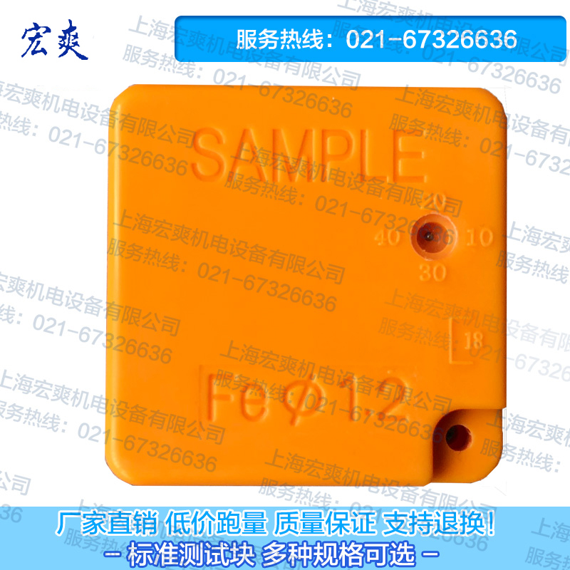 FE1 2MM test block factory inspection needle detector sensitivity calibration block metal iron ball standard needle detector test block