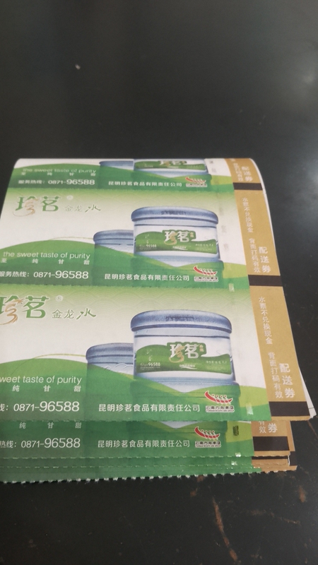 20 Zhenting Jinlong Water Tickets, 10.8 Yuan Each, Universal Water Ticket
