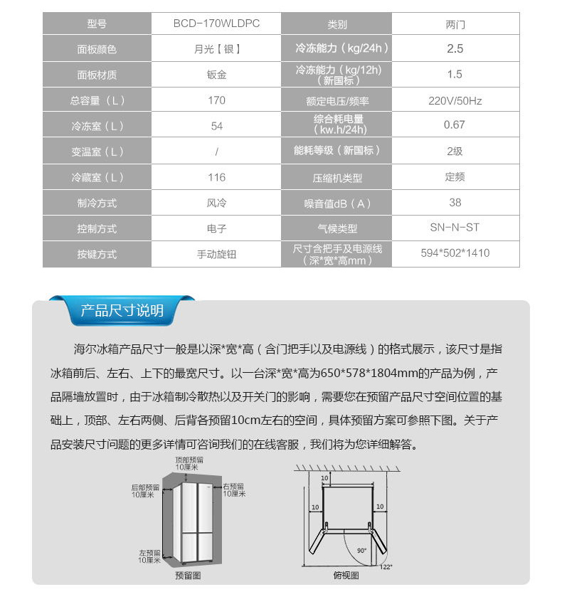 tủ lạnh toshiba 253 lít Haier Lãnh đạo / Chỉ huy BCD-170WLDPC làm lạnh không khí hai cửa tủ lạnh hai cửa tiết kiệm năng lượng nhỏ hộ gia đình tủ lạnh darling