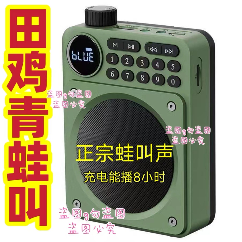 Frog and Toad Lure Device, Frog Lure Device, Toad Sound Player, Outdoor Speaker, High-Definition Sound for Rice Field Frogs