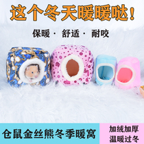 Hamster Warm Nest Golden Silk Bear Winter Warm Over Winter Supplies Sleeping house Anti-bite Dense Bag of Thickened Flowers and Sage Furniture