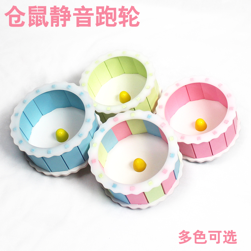 Hamster Run Wheel Mute Small Pet Color Sports Fitness Wind Fire Wheel Small Number Runner Wheel Hamster Grinding Tooth Toy Supplies
