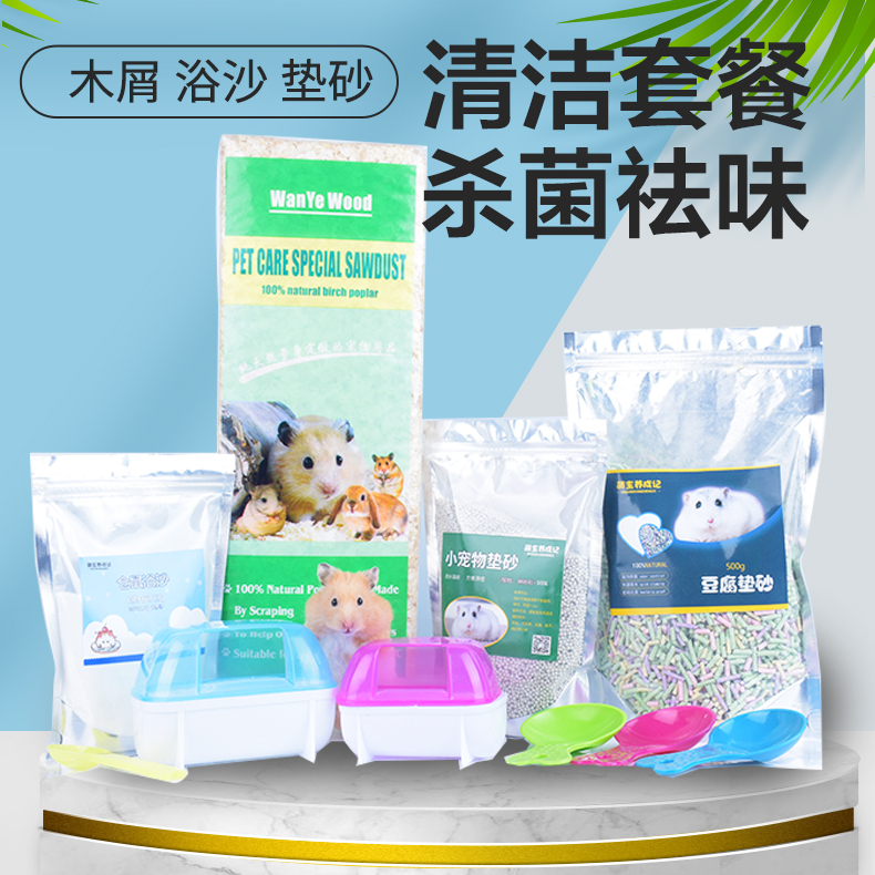 Hamster Wood Chip Deodorant Urine Sand Mat Sand Cushion Material Dragon Cat Hedgehog Mat Material Sawdust Bunny Shaved Hamster Supplies