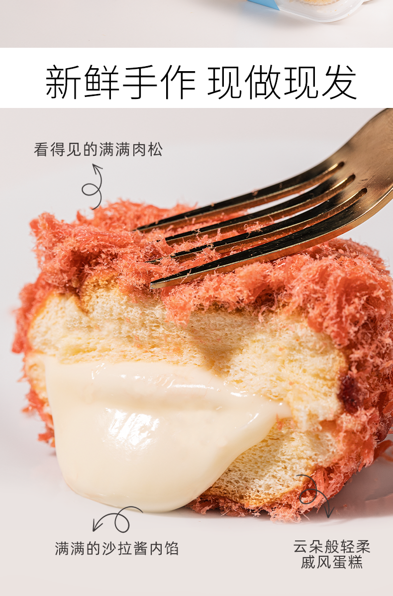 芝洛洛 爆浆肉松小贝球 80g*8盒(共16枚)天猫优惠券折后¥29.9包邮 淘金币可抵扣5.98元