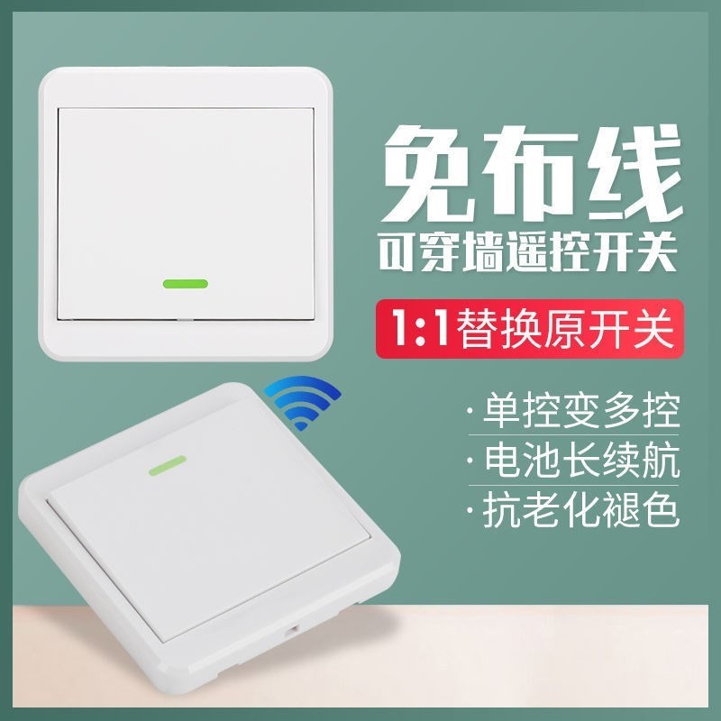 Remote control switch wireless remote controller 220v lamp household double control panel wiring free bedroom with