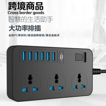 Cross - border commodities USB socket HKU Standard Multi - function plug - in socket converter