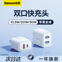 Bull 20W Dual Port Charger Head for Apple 14typec Multi-Port PD Fast Charger USB Charger plug 5v2